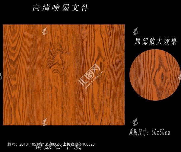 紫檀木