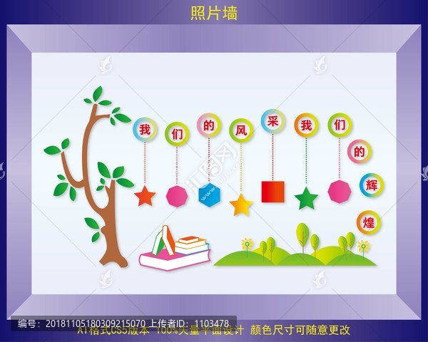 照片墻