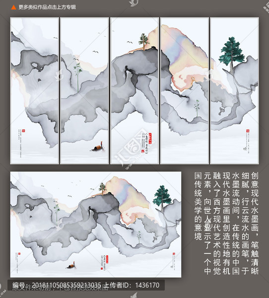 意境山水畫
