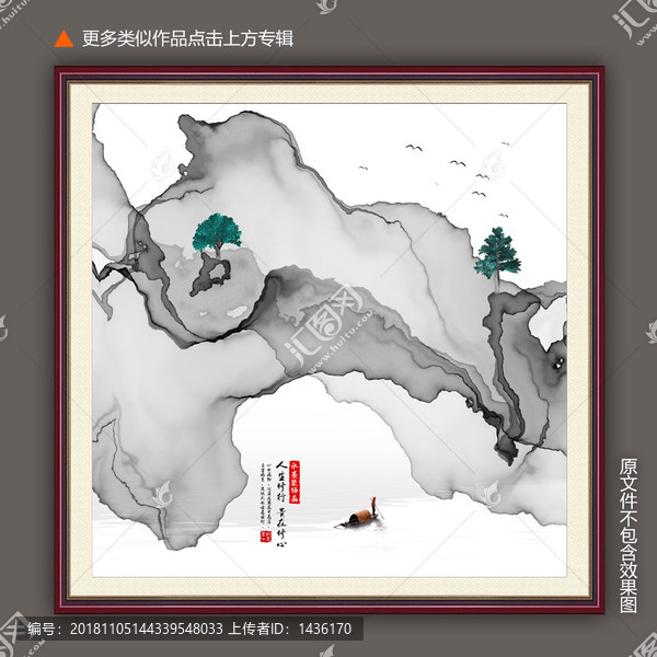 禪