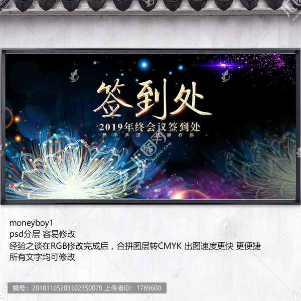 簽到處