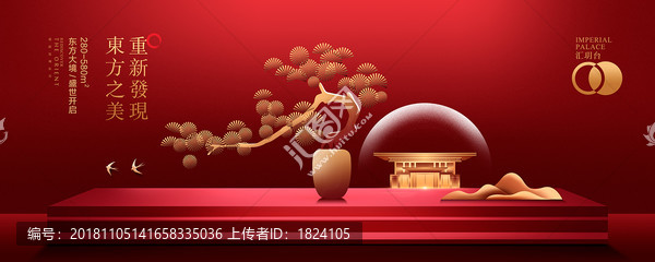 中式地產(chǎn)