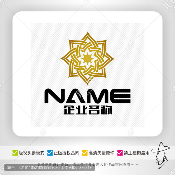 服饰纺织物业花园酒店logo