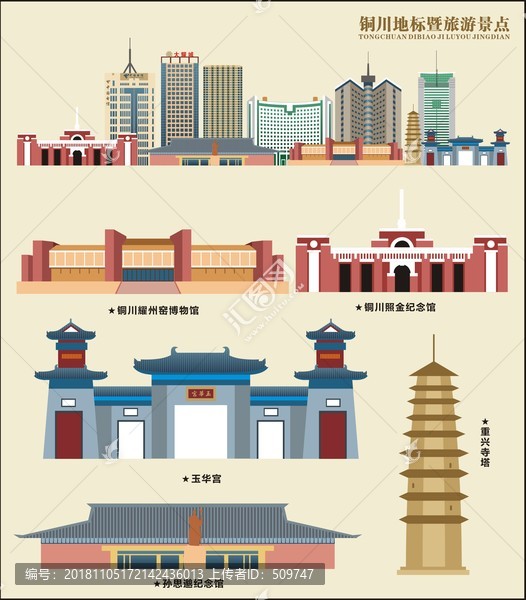 銅川