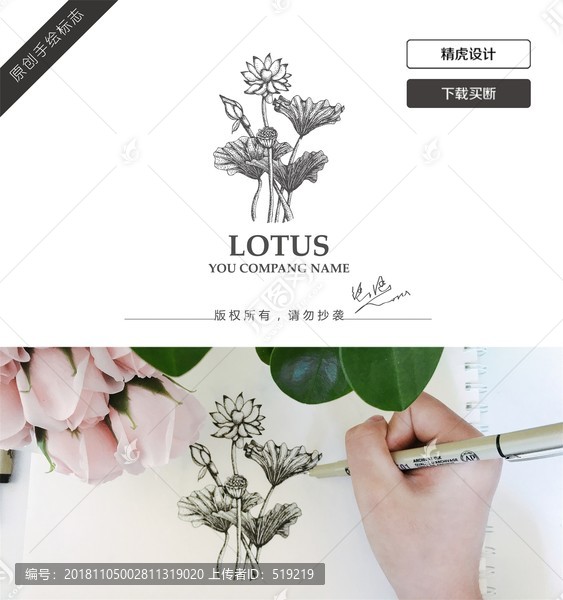 荷花logo
