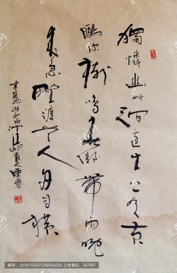 滁州西澗書法作品