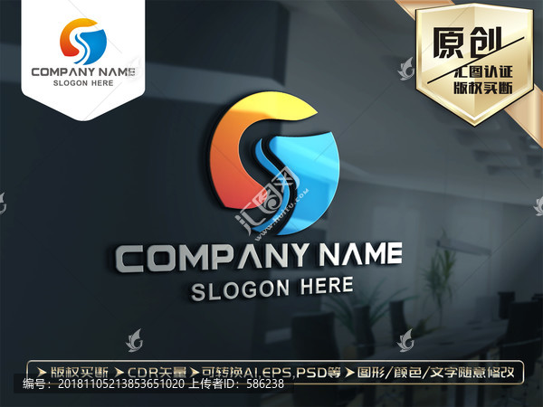 S字母LOGO