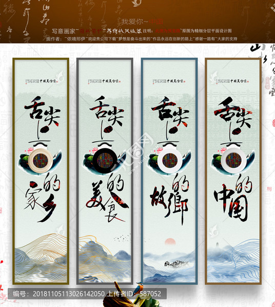 美食掛畫優(yōu)秀作品