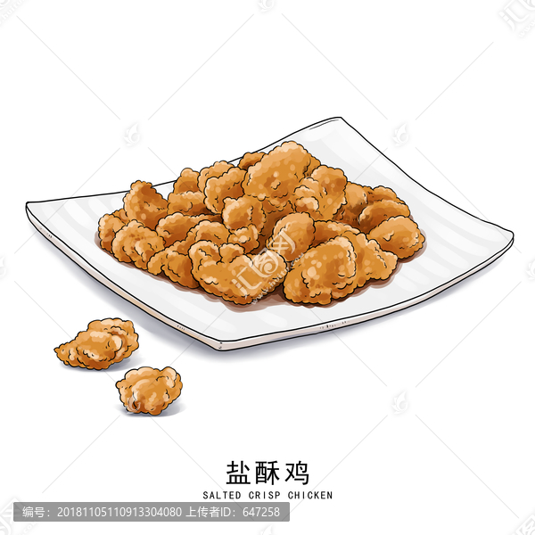手繪小食鹽酥雞