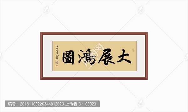 書(shū)法