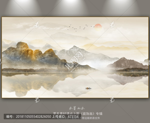 山水畫