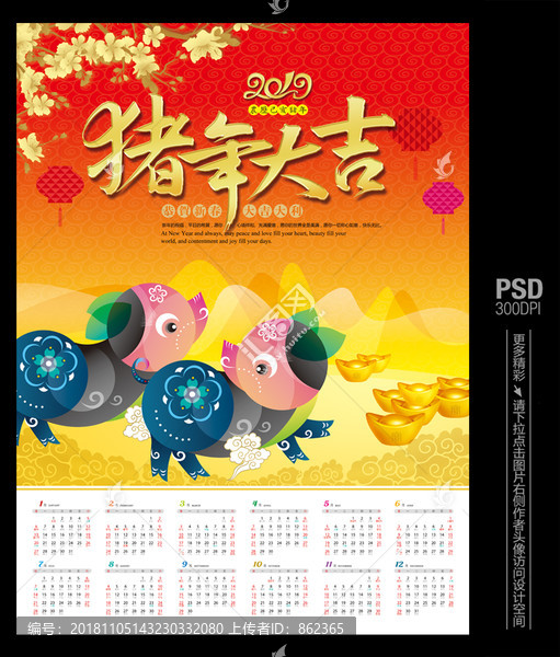 2019豬年