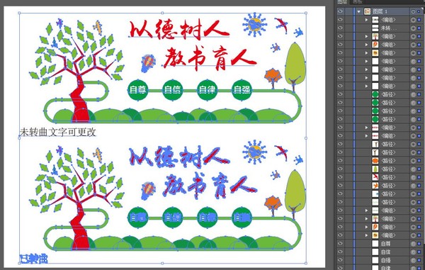 学校文化墙