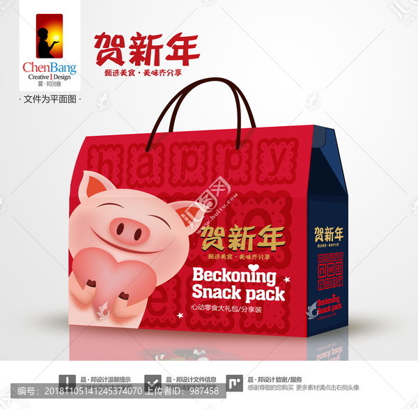 新年大禮包一含字體效果圖