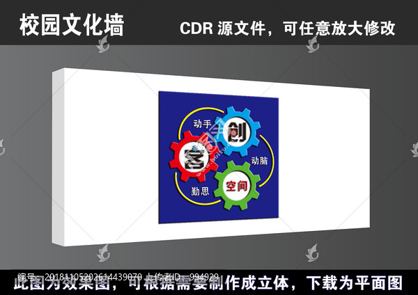 學(xué)校創(chuàng)客科技空間實(shí)驗(yàn)室宣傳展板