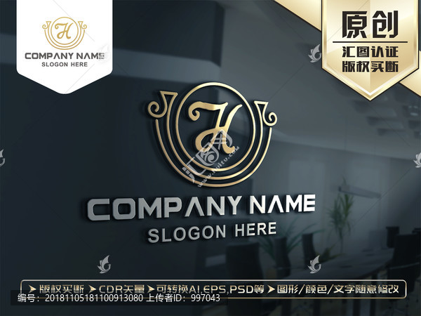 金色H字母LOGO設(shè)計(jì)