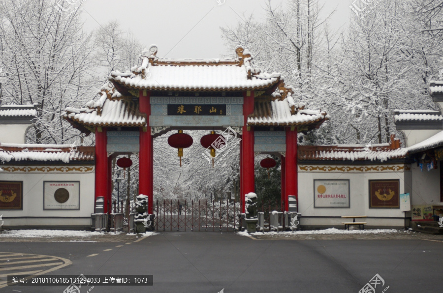 雪中琅琊山大门