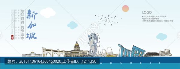 新加坡