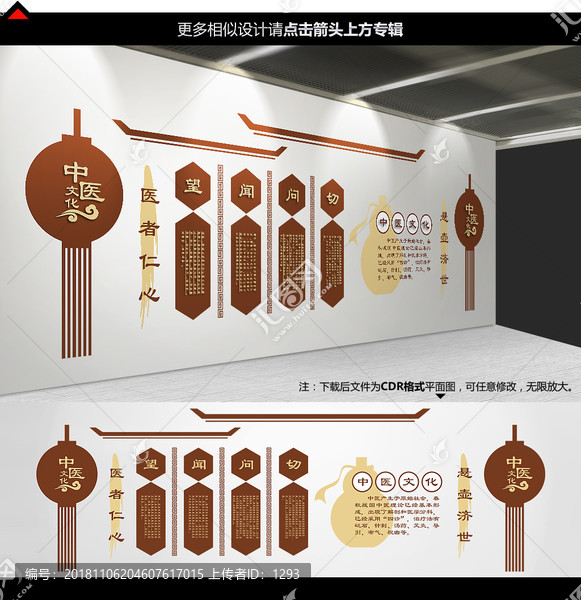 中醫(yī)文化墻
