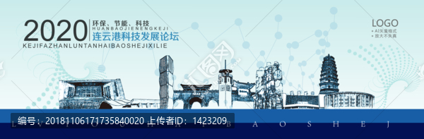 連云港
