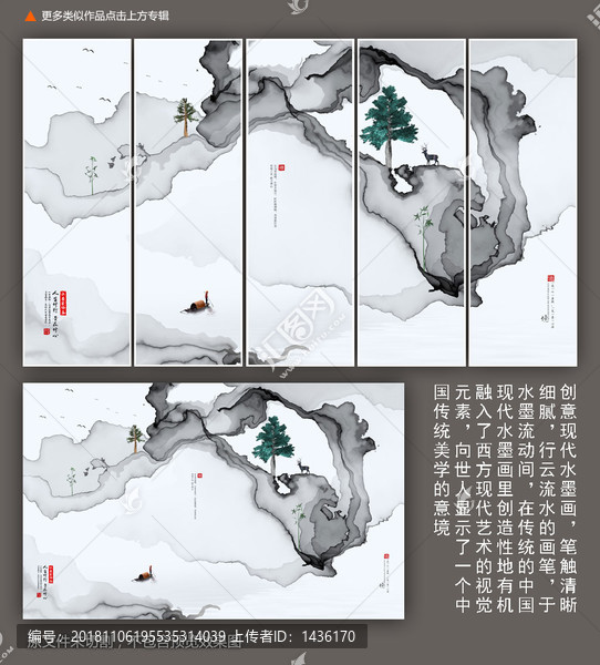 中式水墨畫