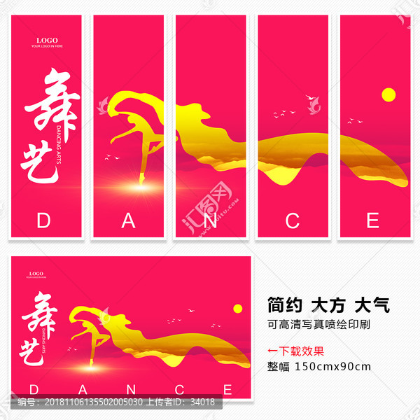 舞蹈