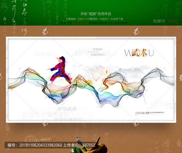 武術(shù)