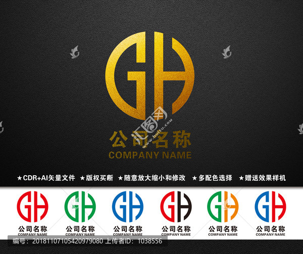 GH字母