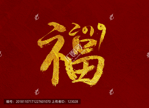 2019福