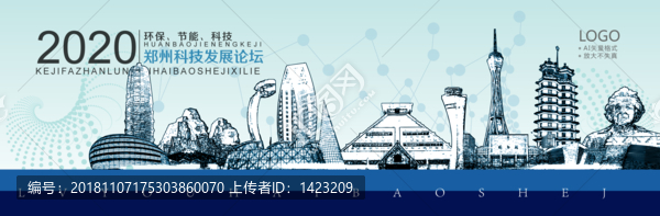 鄭州