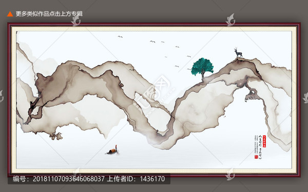 寫意水墨山水