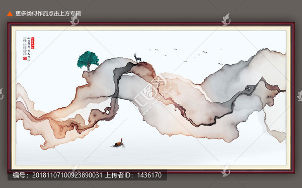 寫意水墨
