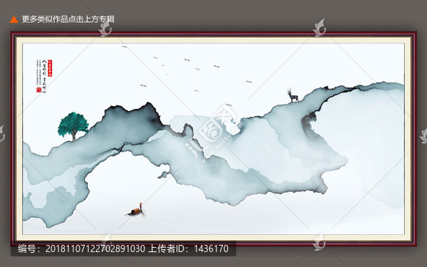 水墨