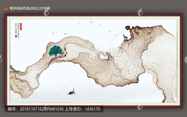 新中式抽象意境水墨山水畫