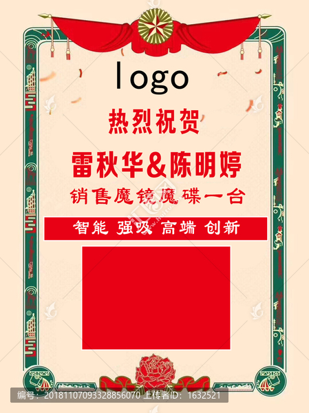 表彰