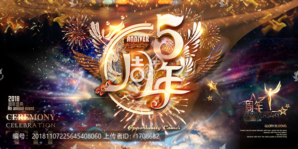 5周年