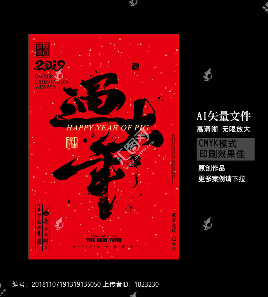 過大年