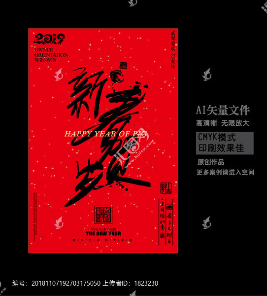 新春賀歲
