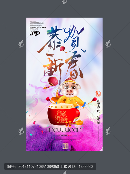 2019豬年