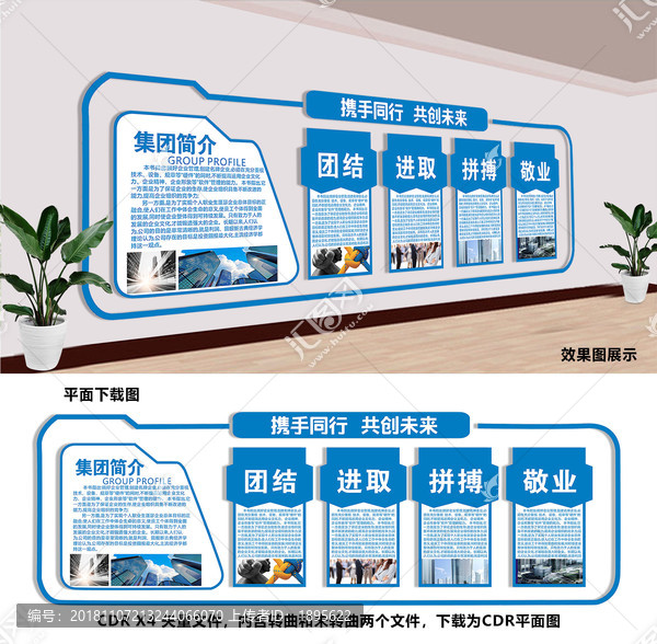 企業(yè)文化墻