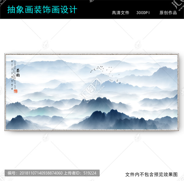 新中式抽象山水