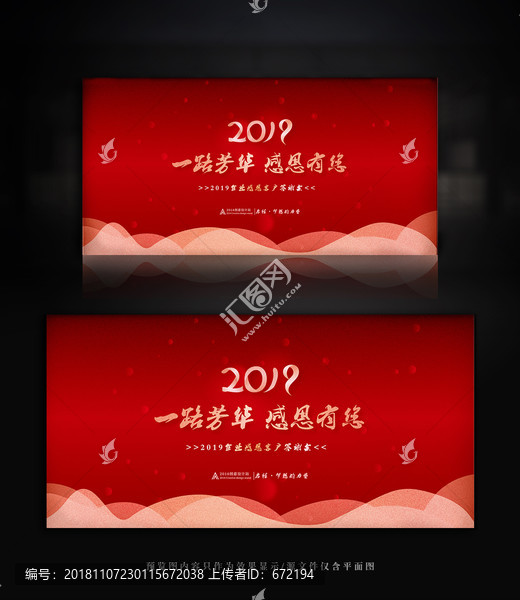 紅色時(shí)尚企業(yè)客戶答謝會(huì)背景