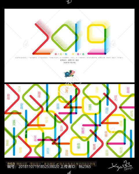 2019豬年
