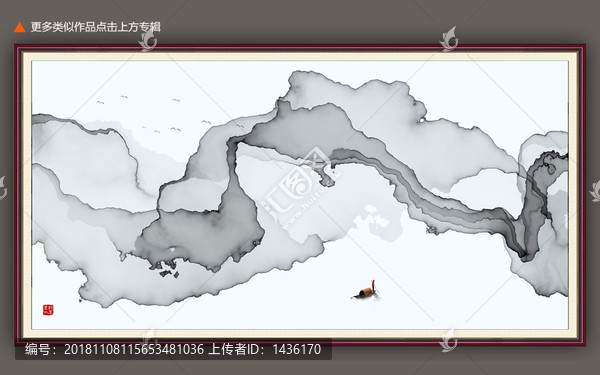 抽象山水水墨
