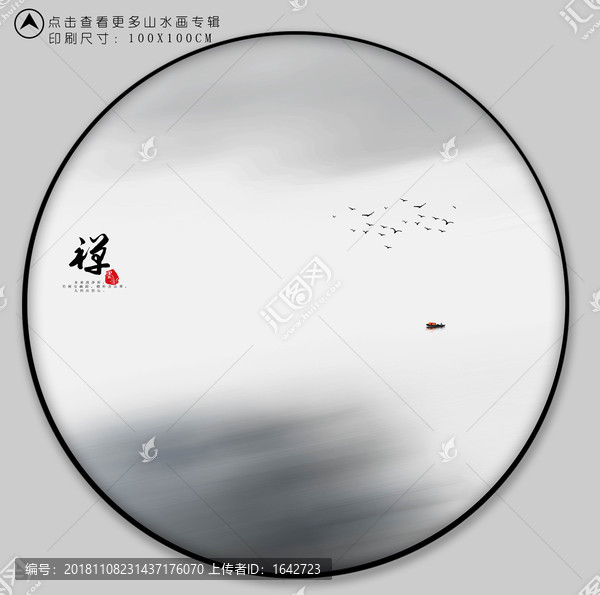大型圓形山水裝飾畫