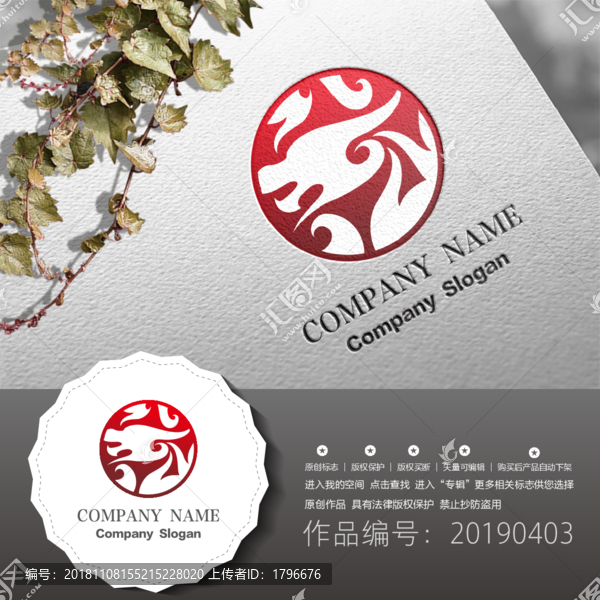 標(biāo)志LOGO商標(biāo)