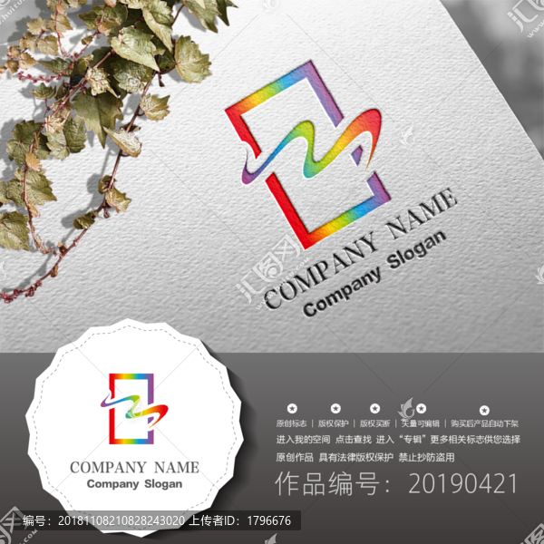 標志LOGO商標