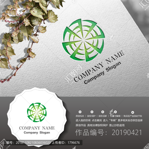 標志LOGO商標