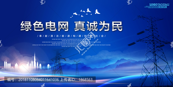 國家電網(wǎng)