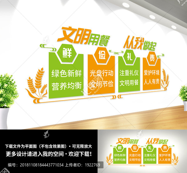 食堂文化